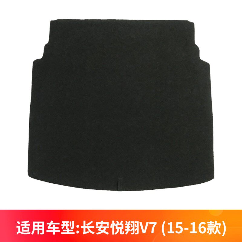 适配长安悦翔/V3/V5/V7后备箱备胎盖板承重垫板轮胎隔板硬板木垫