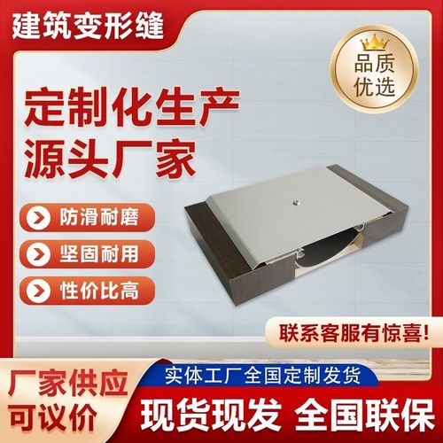 墙面铝合金盖板型建筑变形缝伸缩缝盖板源头工厂专业生产