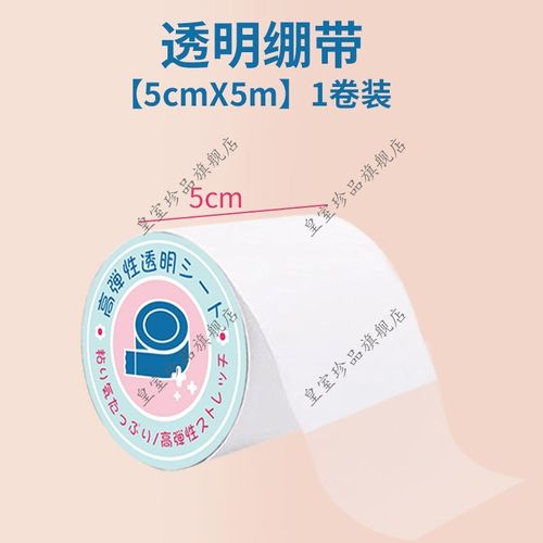 收副乳隐形贴收腋下隐形透明贴收遮副乳神器提拉胶带