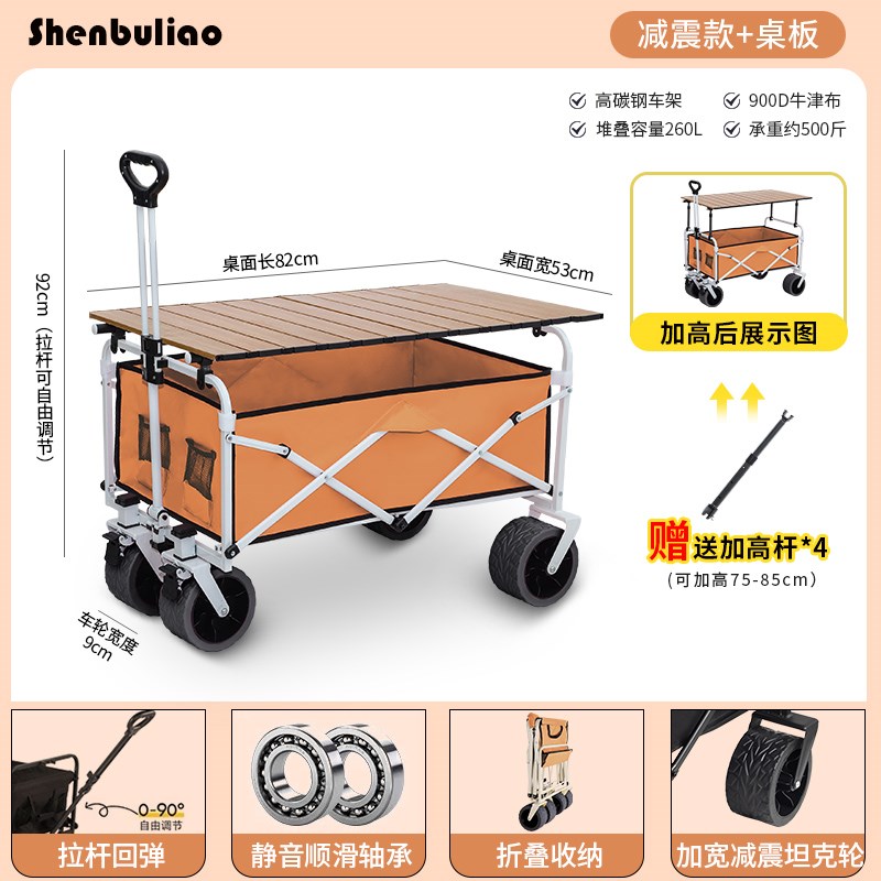 露营车摆摊小推车营地遮阳伞可携式户外折叠可升降桌子野营野餐车