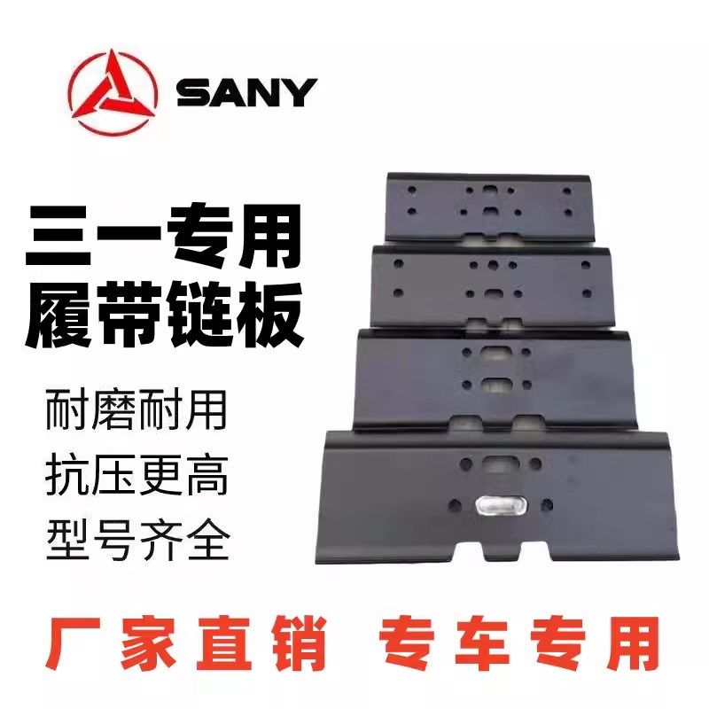 挖机链板55 60 65 75 115 135 155 200 205 215挖掘机履带板,五金/工具,挖掘机,淘宝优惠券,粉丝福利购,淘宝优惠卷
