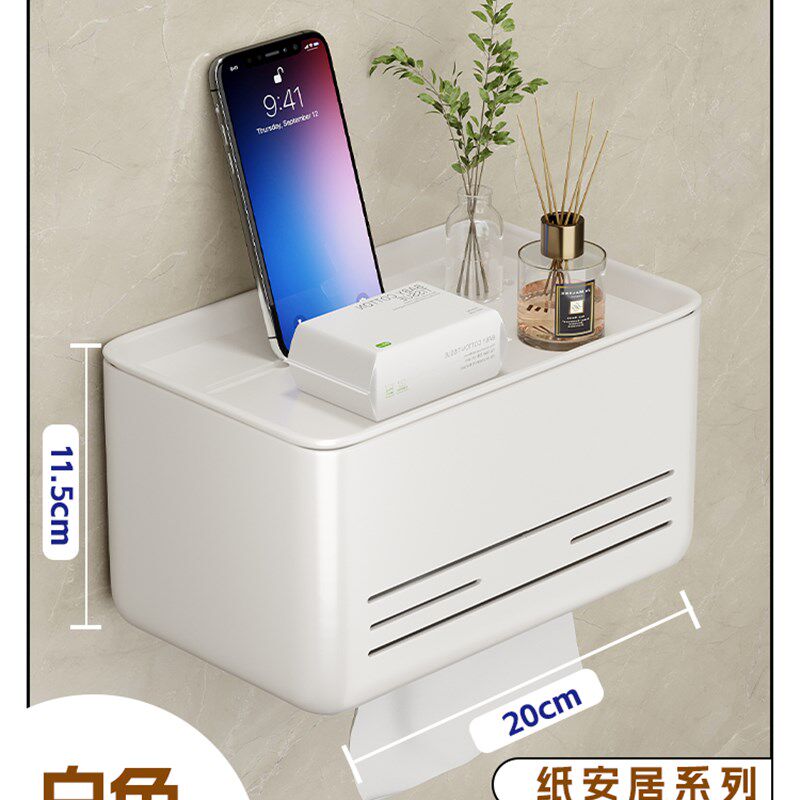 纸巾架浴室免打孔放手机卫生间厕所卫生纸架卷纸筒抽纸盒厕纸架子