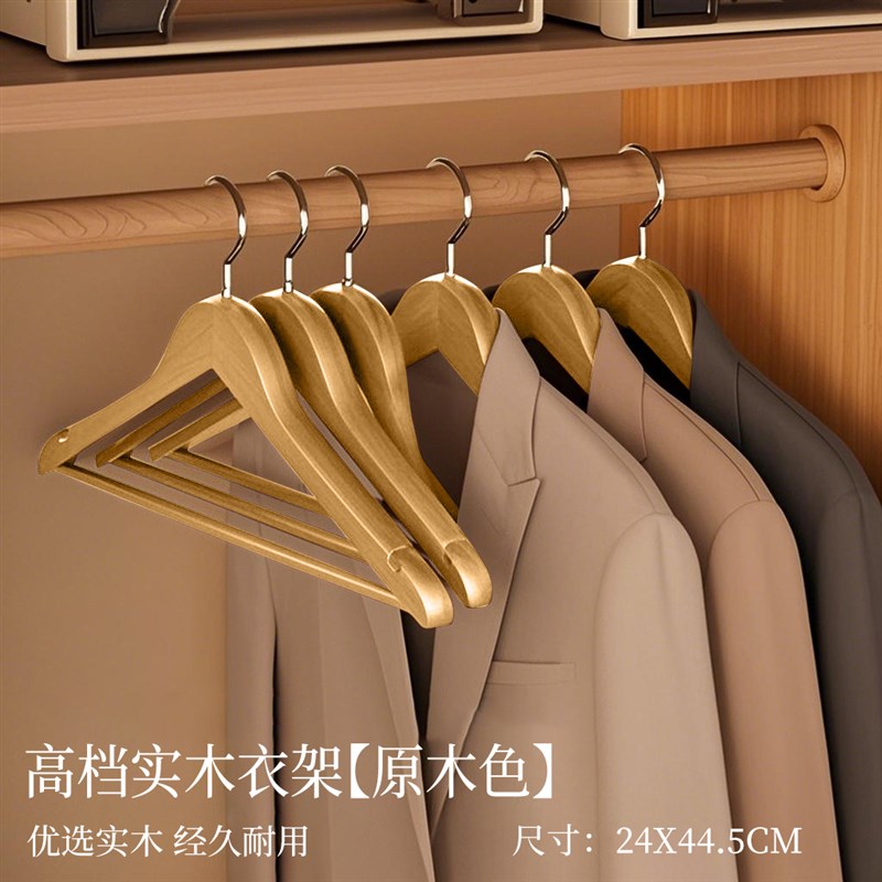 实木衣架挂衣木质家用防滑无痕衣柜木头挂衣服架子酒店服装店衣撑