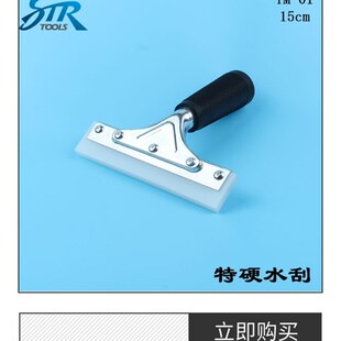 太阳膜防爆膜建筑膜贴膜赶水特硬水板 汽车贴膜工具特硬牛筋刮板