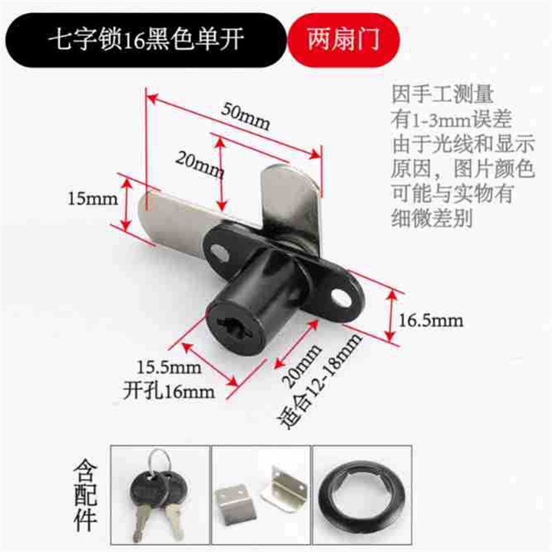 双开柜门锁7字型对开门转舌锁鞋柜大衣柜橱柜锁家具柜门锁抽屉锁