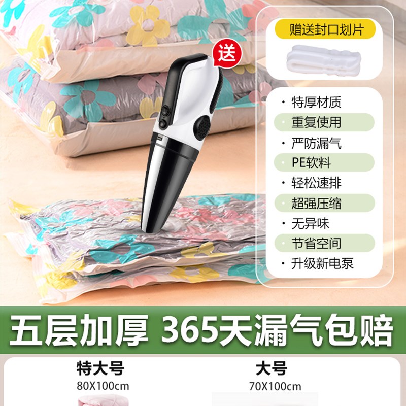 衣服被子大功率真空压缩袋抽气泵通用家庭整理吸气筒电动收纳神器