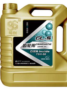 GL-5 75W-90 4L石墨烯车用齿轮油手动档变速箱波箱油后桥油