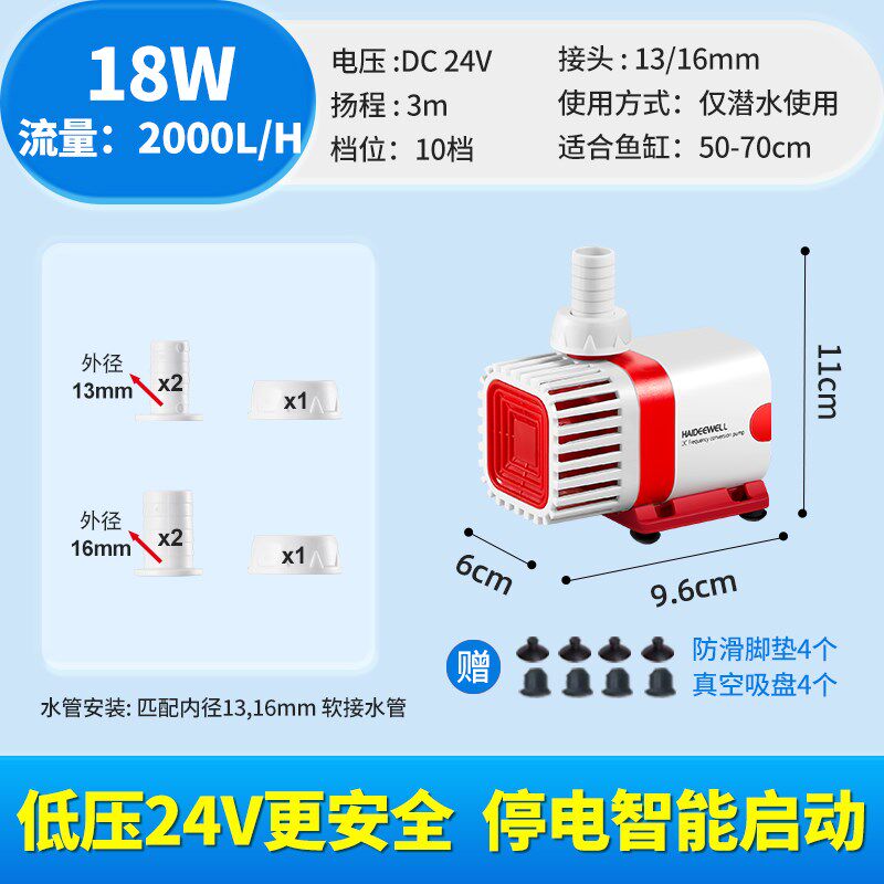24V低压变频水泵超静音鱼缸潜水泵水陆两用鱼池循环可调