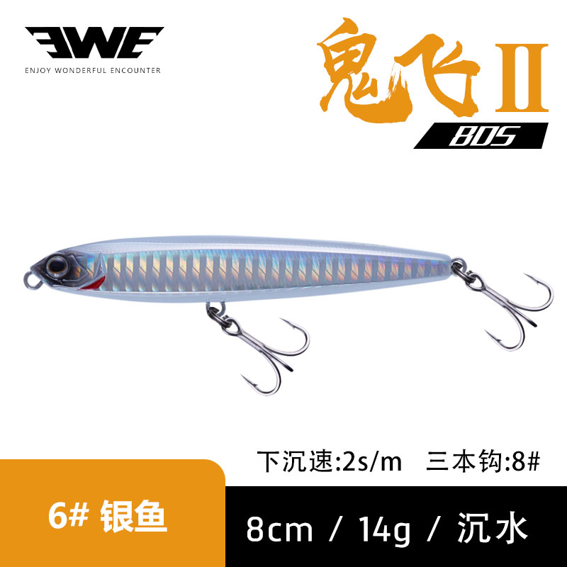 美夏鬼飞二代沉水铅笔路亚饵超远投翘嘴鳡鱼海鲈军鱼路亚假饵