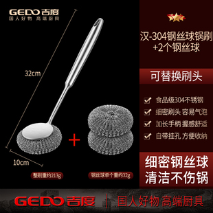 钢丝球锅刷神器不锈钢长柄不脏手厨房去污洗锅刷碗清洁球刷子