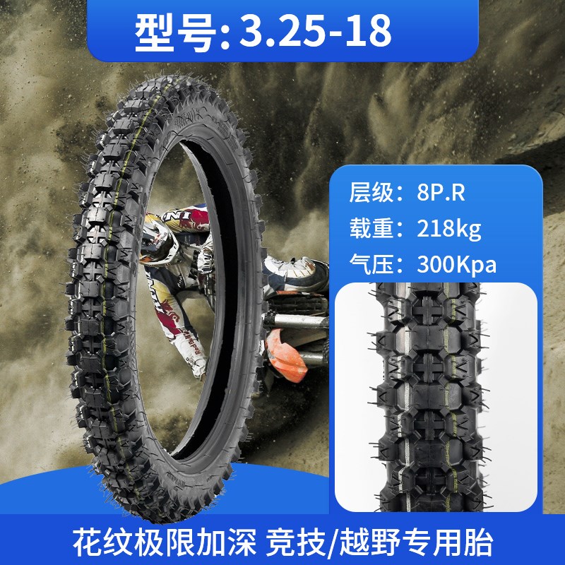 摩托车越野胎深齿80-100-21-110/120/140-90-18/19寸高赛大花轮胎