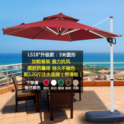 美派城户外遮阳伞庭院伞商用咖啡厅伞室外罗马伞大花园摆摊户外伞