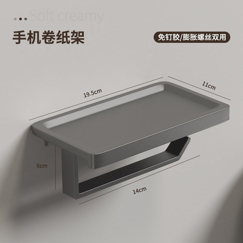 厕所卫生间卷纸架免打孔置物架壁挂式手机收纳纸巾盒厕纸架太空铝,家庭/个人清洁工具,卷纸器/纸巾架,淘宝优惠券,粉丝福利购,淘宝优惠卷