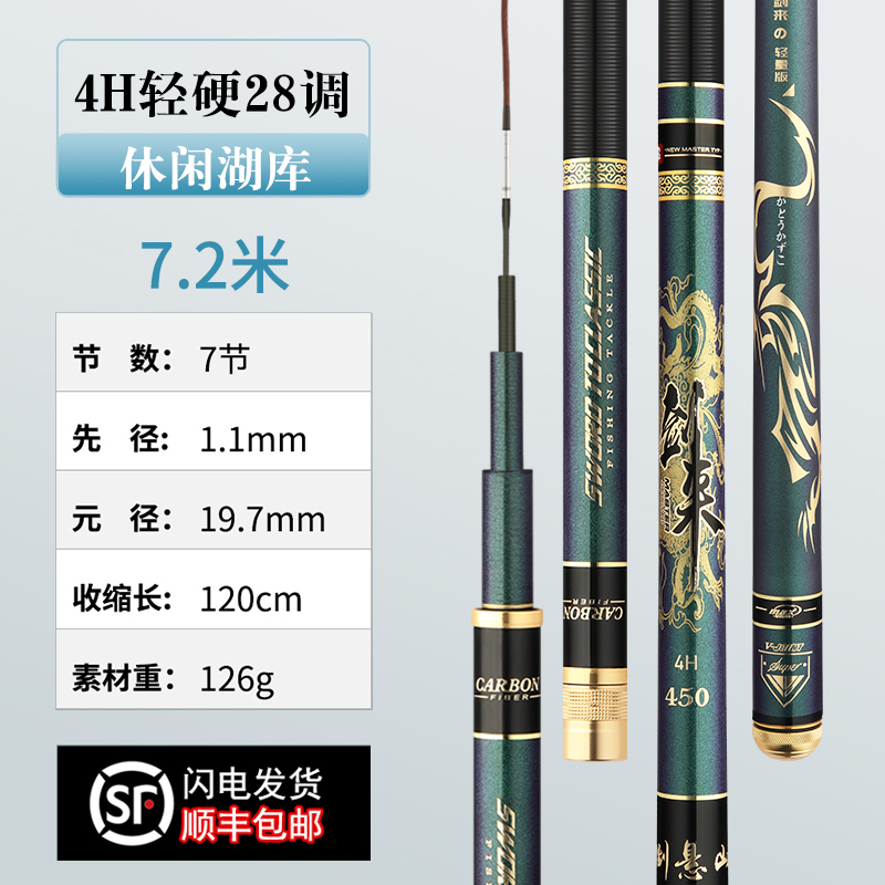 品牌碳纤维钓竿超轻超硬台钓28调鲫鱼19调鲤鱼碳素手竿钓鱼竿