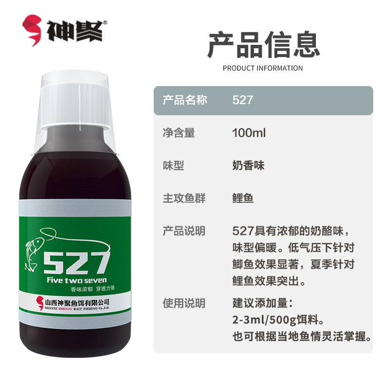 钓鱼小药小葯鲤鱼鲫鱼果酸诱鱼剂野钓鱼饵黑坑大麦红薯膏山西