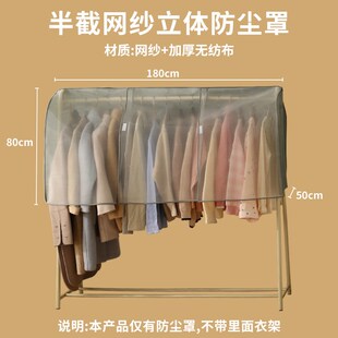 衣架防尘罩家用网纱防尘卧室落地晾衣架遮盖布挂衣罩衣帽架挡灰布