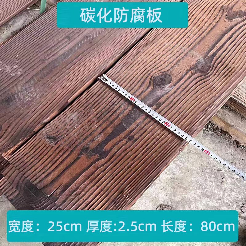 古法鱼缸流水配件开孔碳化天然实木板庭院鱼缸鱼池造景超宽置物板