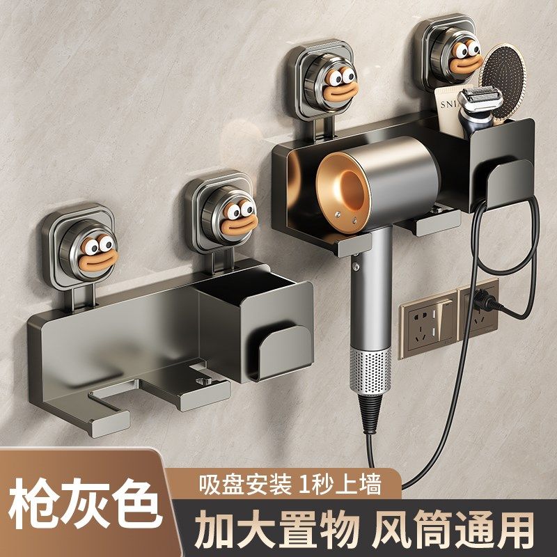 吸盘吹风机置物架壁挂式免打孔电吹风支架浴室吹风筒挂架收纳神器,家庭/个人清洁工具,吹风机置物架,淘宝优惠券,粉丝福利购,淘宝优惠卷