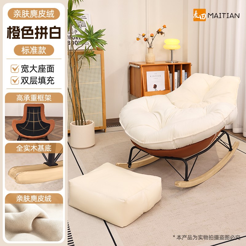 蛋壳摇摇椅躺椅成人可睡觉2024新款客厅单人沙发椅阳台休闲懒人椅