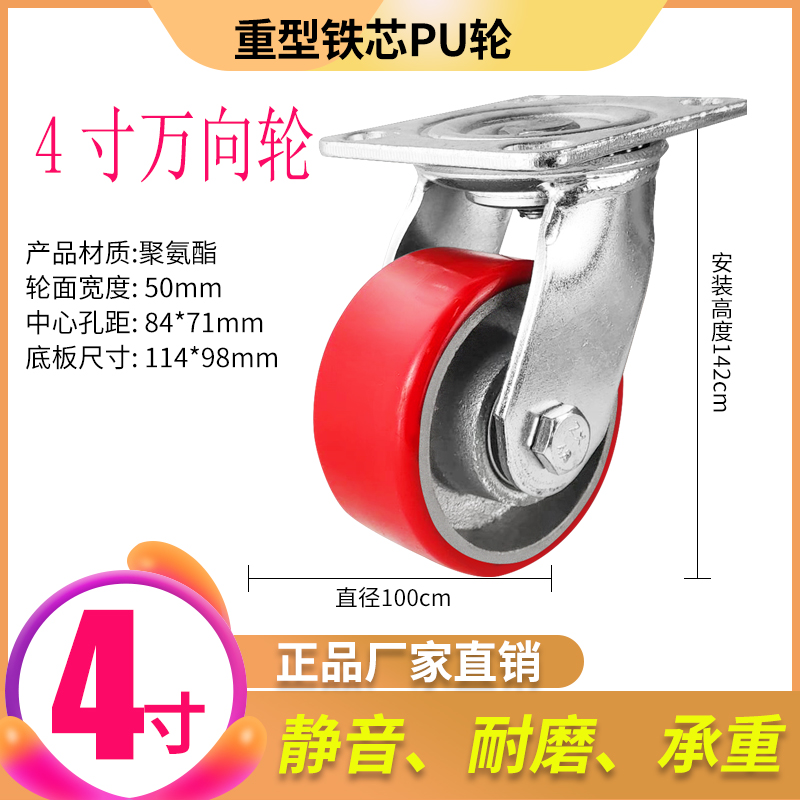 4寸5寸6寸8寸重型铁芯pu轮耐磨易推加厚支架手推车脚轮万向脚轮
