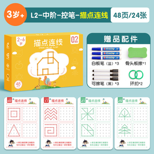 儿童可擦控笔训练幼儿园数字描红本练字帖4岁画画3儿童书涂色绘本