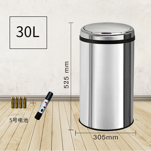 不锈钢垃圾桶家用厨房自动智能酒店感应电子电动30升圆形大筒