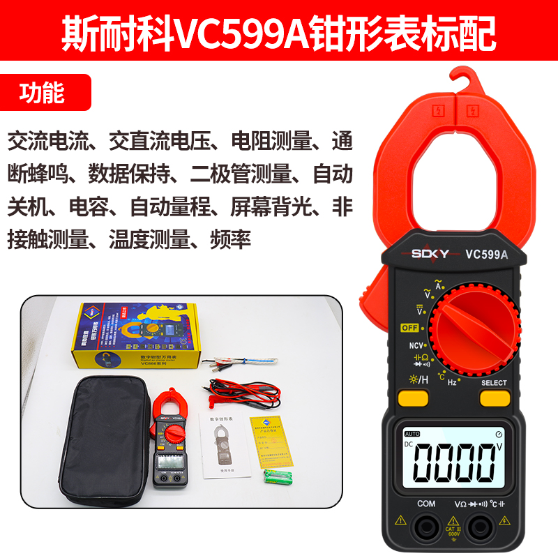 钳形表万用表全自动智能万用表高精度钳形电流表电工维修