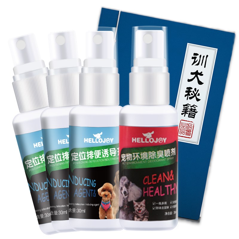 狗狗厕所定点排便诱导剂大小便引诱剂尿尿拉屎训练引导上厕所神器