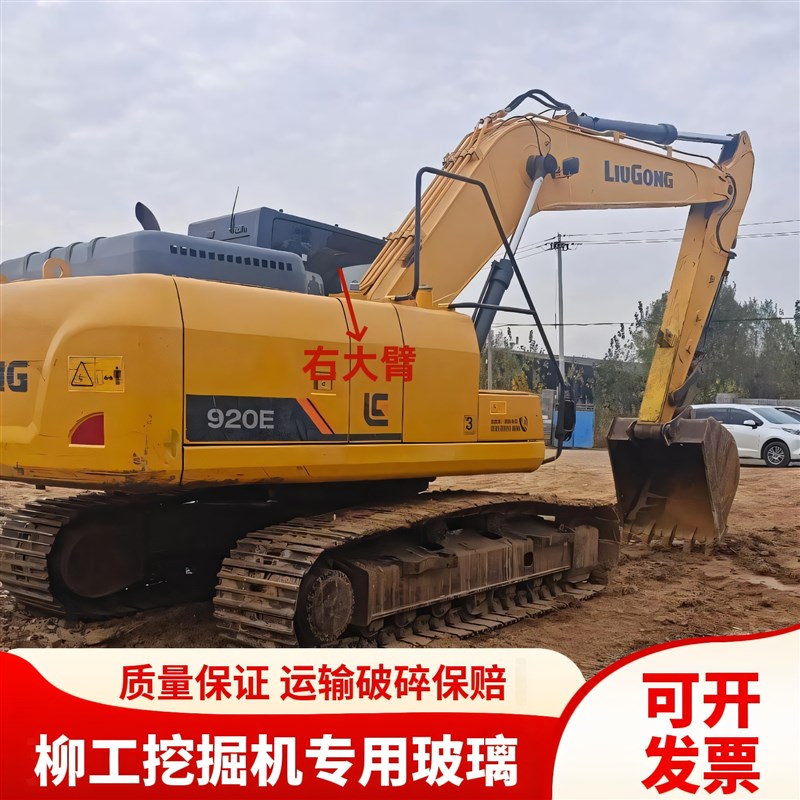 柳工挖掘机CLG913 915 920 923 933E驾驶室前后推拉门窗挡风玻璃