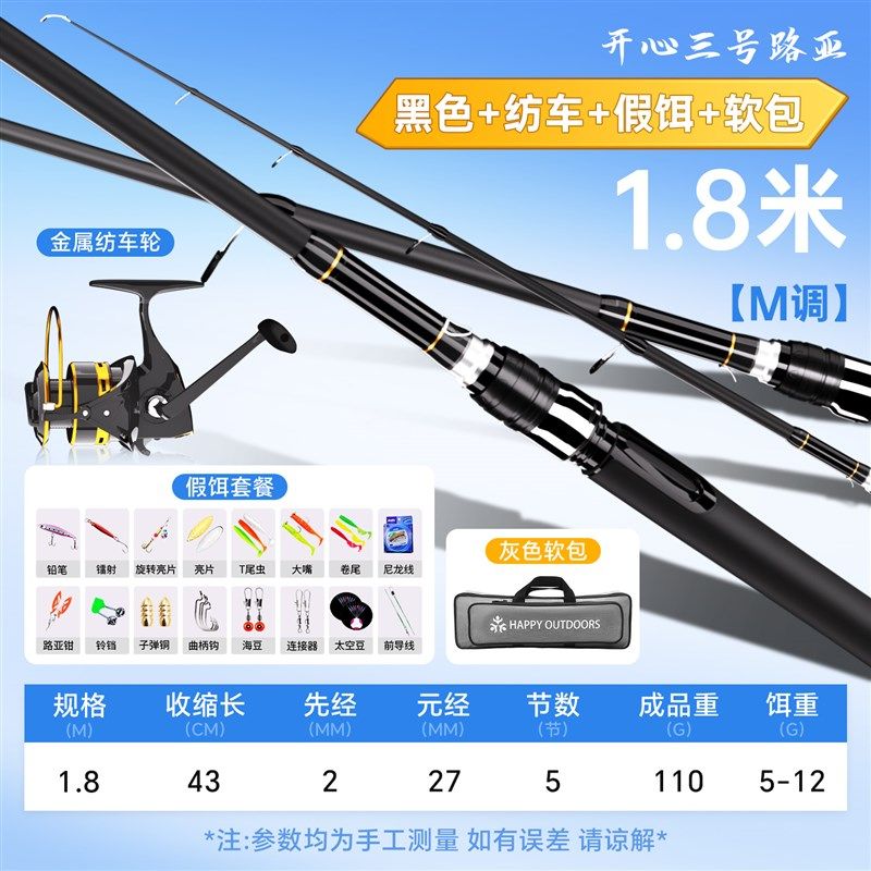 小白竿伸缩路亚竿碳素直柄远投海钓路亚竿一套装新手全金属纺车轮,户外/登山/野营/旅行用品,海钓竿,淘宝优惠券,粉丝福利购,淘宝优惠卷