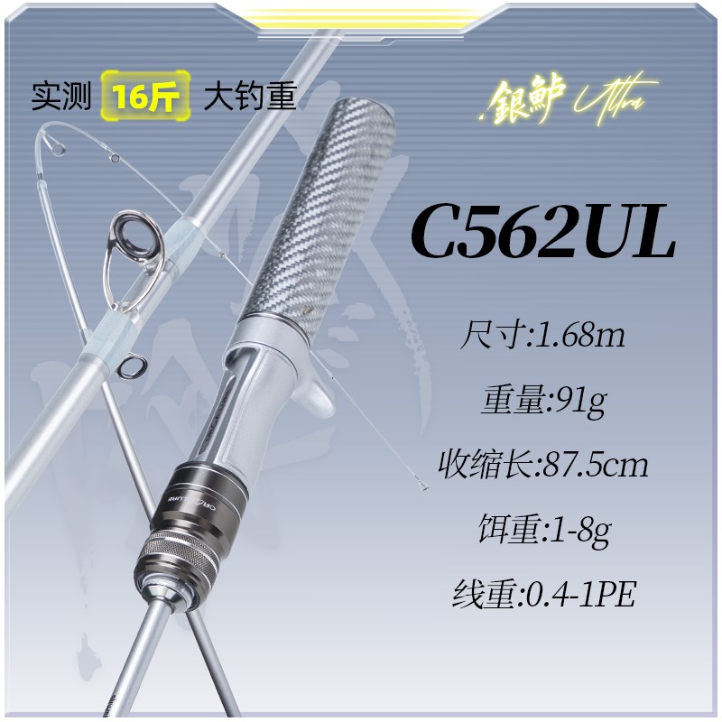 银鲈Ultra微物路亚竿全套超轻UL快调白条马口竿溪流弹射鱼竿