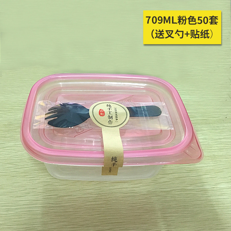 709ml长方形一次性打包餐盒50套保鲜盒水果捞榴莲千层蛋糕盒280ml