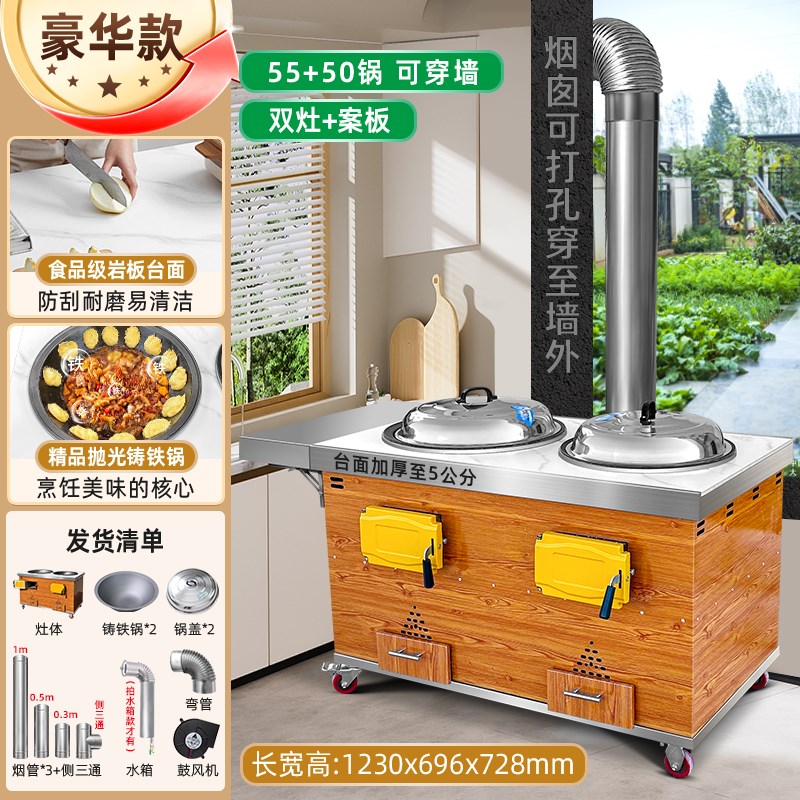 新款特厚柴火灶家用烧木柴农村大锅灶户外移动双灶高端岩板室内外