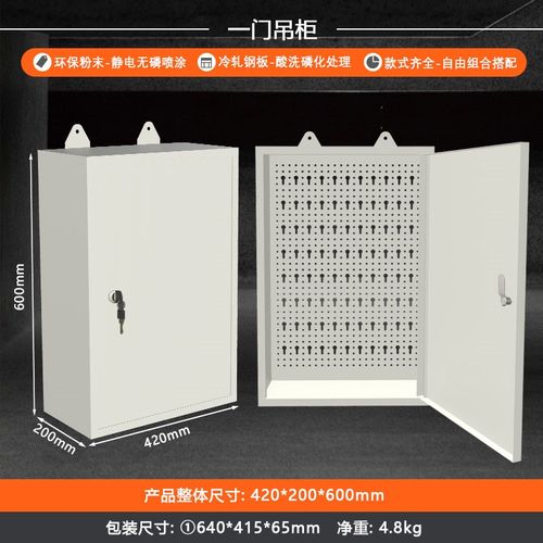 洞洞板收纳柜钢制家用楼梯间带锁挂墙柜子工具柜零件盒收纳柜