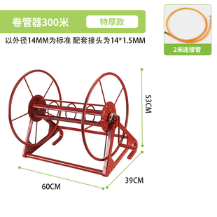 打药管收管器收线卷管卷线工具盘管盘线架防缠绕管架水管收纳机架