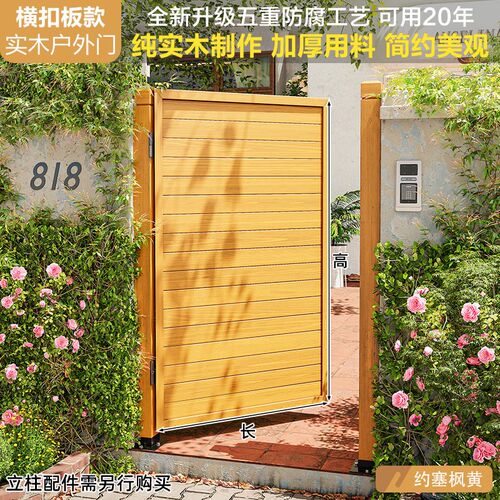 入户防腐木栅栏门户外木门护栏庭院门花园围栏门小院子木质篱笆门