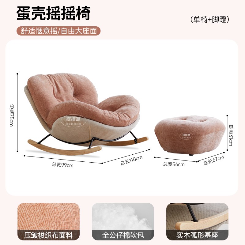 摇摇椅躺椅成人可睡觉奶油风单人蛋壳阳台家用休闲椅客厅懒人沙发