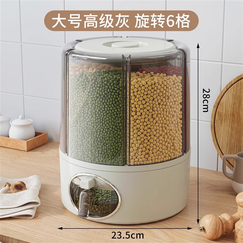 五谷杂粮收纳盒家用新款厨房收纳神器密封储粮桶粗粮分格旋转米桶