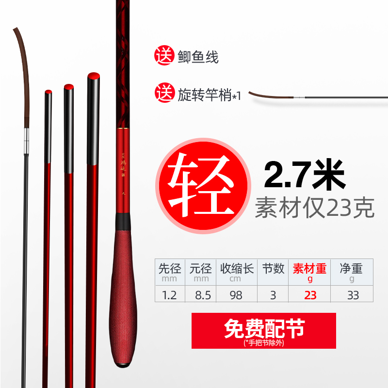 并继竿鲫鱼竿37调超轻超细硬台钓竿插节并继杆手竿鱼竿鲫竿