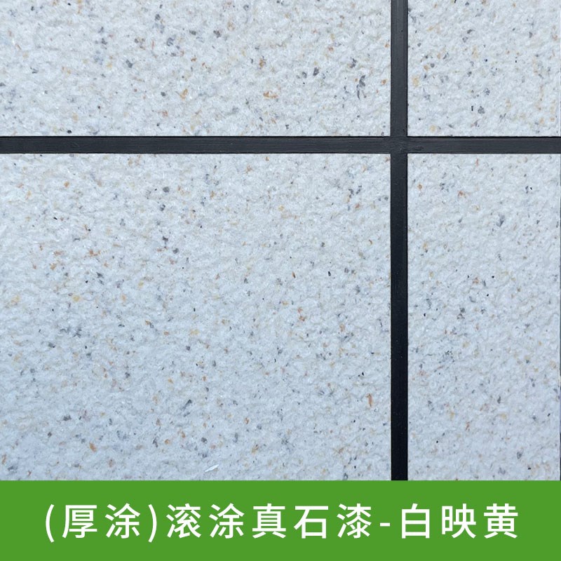 滚涂真石漆外墙漆施工方便自刷仿大理石漆墙面修补别墅自建房装修