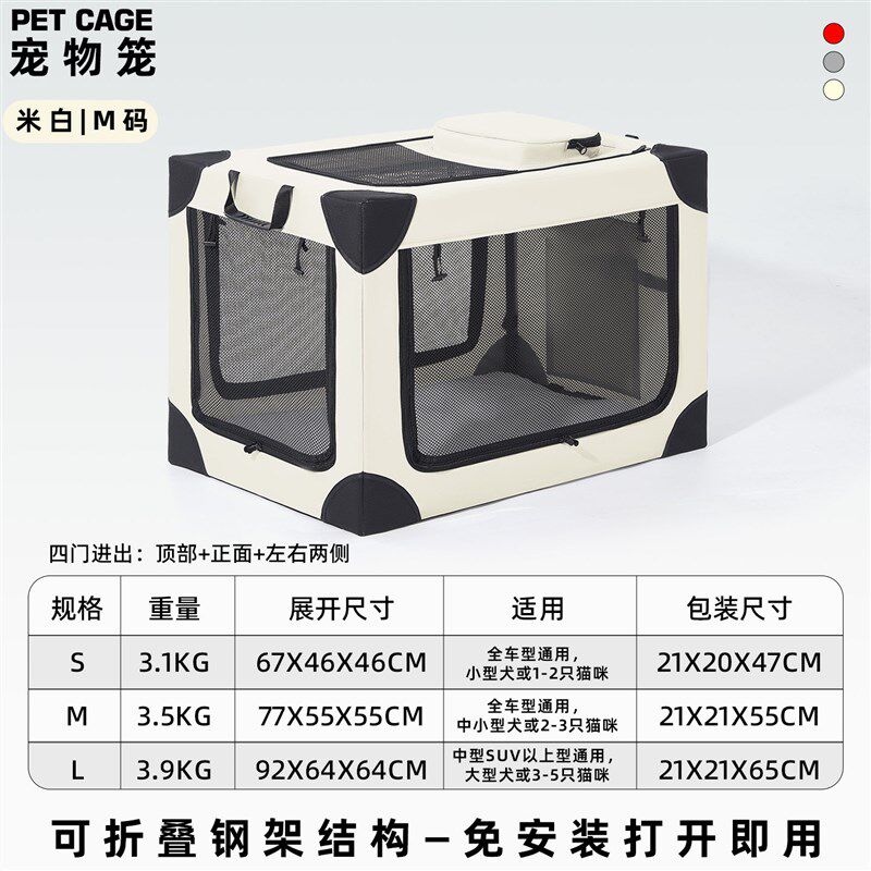 宠物外出折叠笼便携车载狗狗笼子中小型犬狗窝猫窝航空箱超大号笼