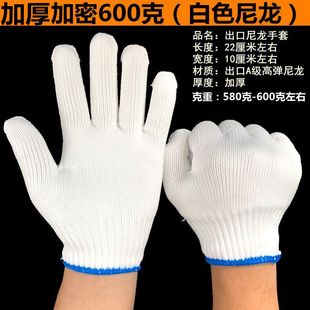 劳保手套耐磨工作棉纱棉线加厚白尼龙劳动工人劳工修车男工地干活