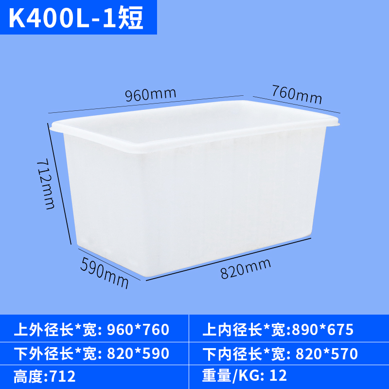 加厚牛筋水箱塑料桶方桶长方形大容量养鱼卖鱼养殖家用储水大水桶