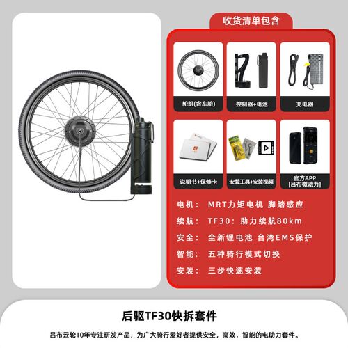 吕布后置公路自行车电助力改装桶轴套件智能骑行神器力矩电机