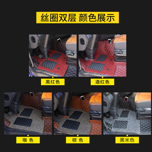 一汽解放新悍V2.0全包围悍VH途V/天V货车龙VH2.0专用脚垫内饰改装