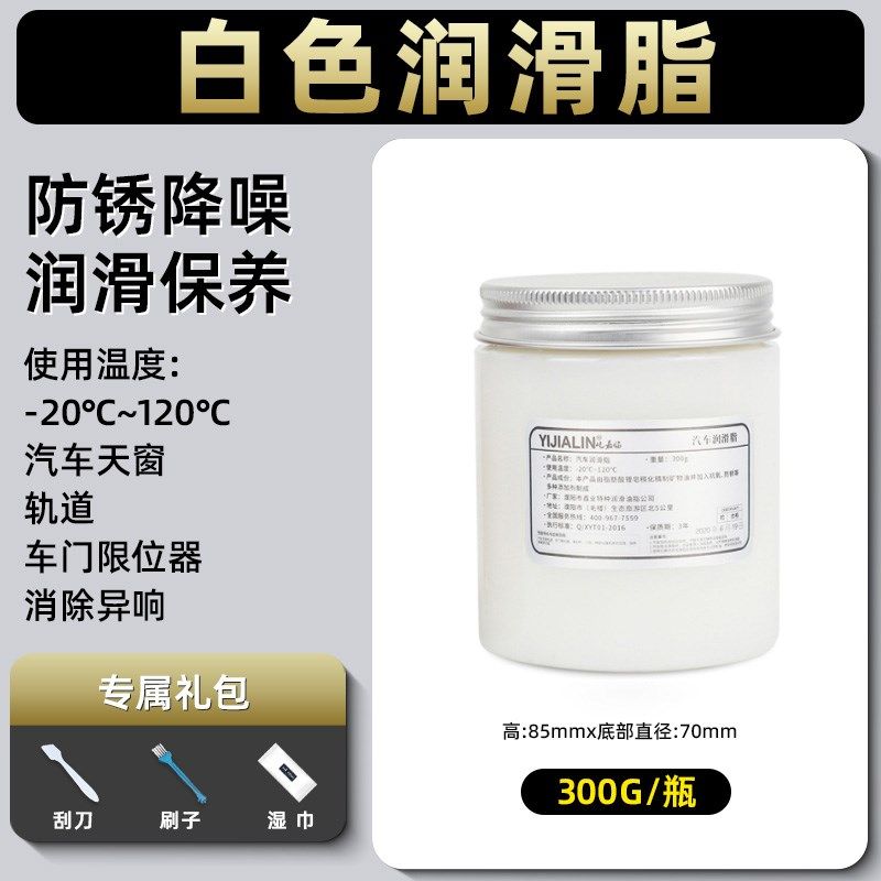 白色锂基脂喷剂天窗轨道车门把手专用防水防锈挤压抗磨润滑保养油,工业油品/胶粘/化学/实验室用品,工业润滑油,淘宝优惠券,粉丝福利购,淘宝优惠卷