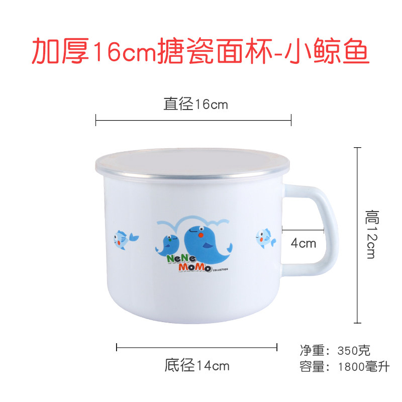 加厚珐琅搪瓷带盖茶缸子搪瓷奶杯泡面饭缸快餐杯搪瓷大号茶缸饭盒,餐饮具,马克杯,淘宝优惠券,粉丝福利购,淘宝优惠卷