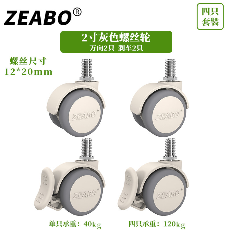 2英寸灰色静音脚轮带刹车万向轮M6/8/10/12橡胶螺丝轮家具小滑轮