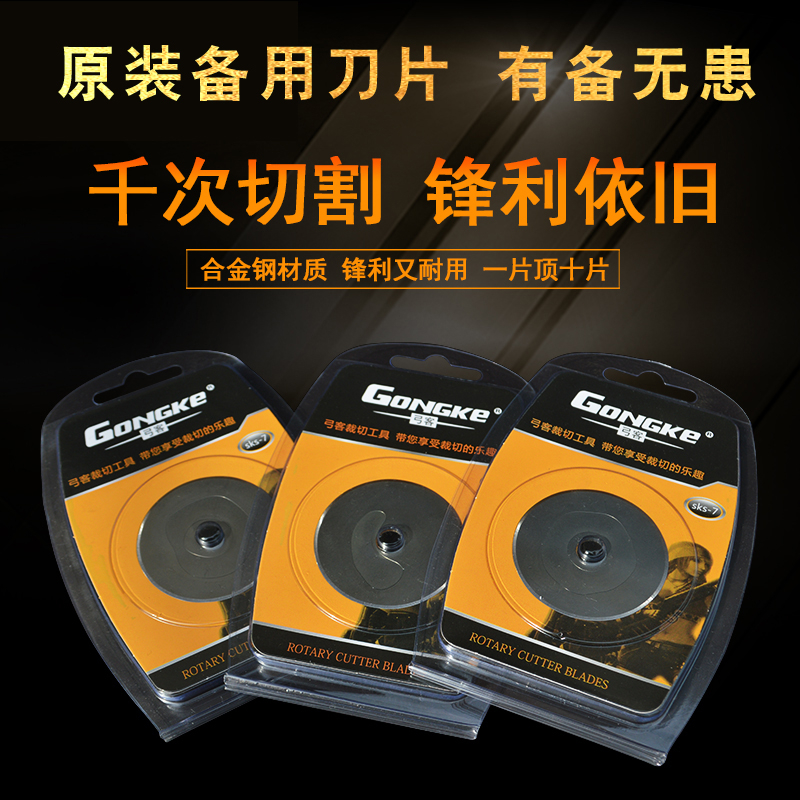 45mm和60mm两用可拆卸大滚刀切布切扁皮圆皮筋滚刀切割裁纸刀