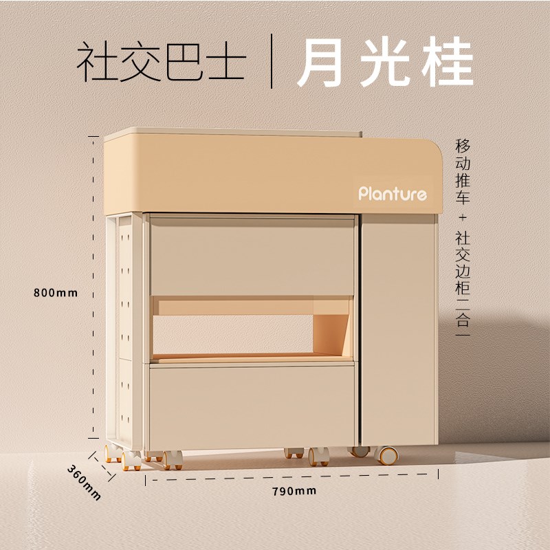 树心牧语客厅移动小推桌边角几置物架储物边柜小茶几小推车小户型